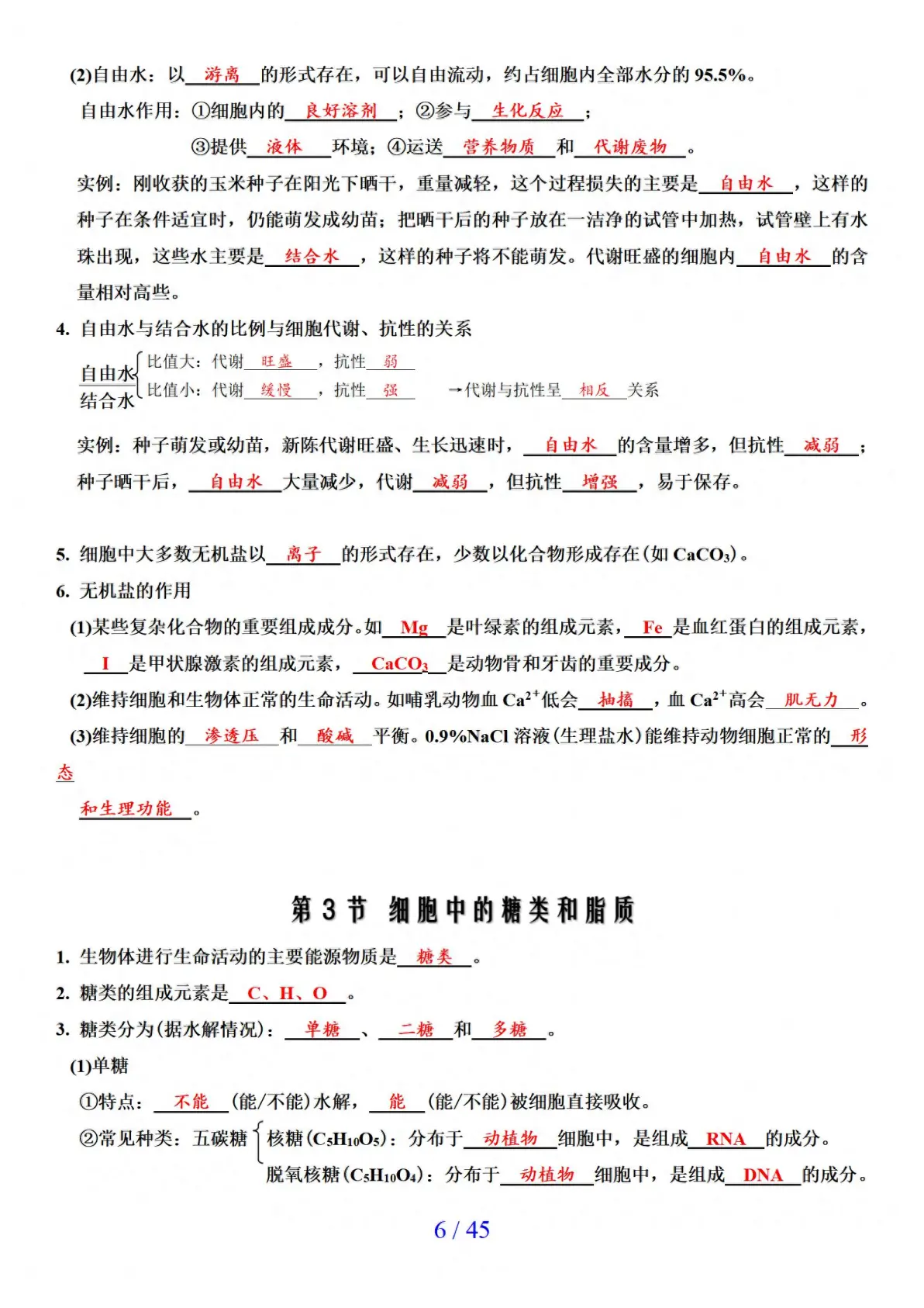 生物科技前沿考点,考点直击2020生物 生物科技前沿考点,考点直击2020生物