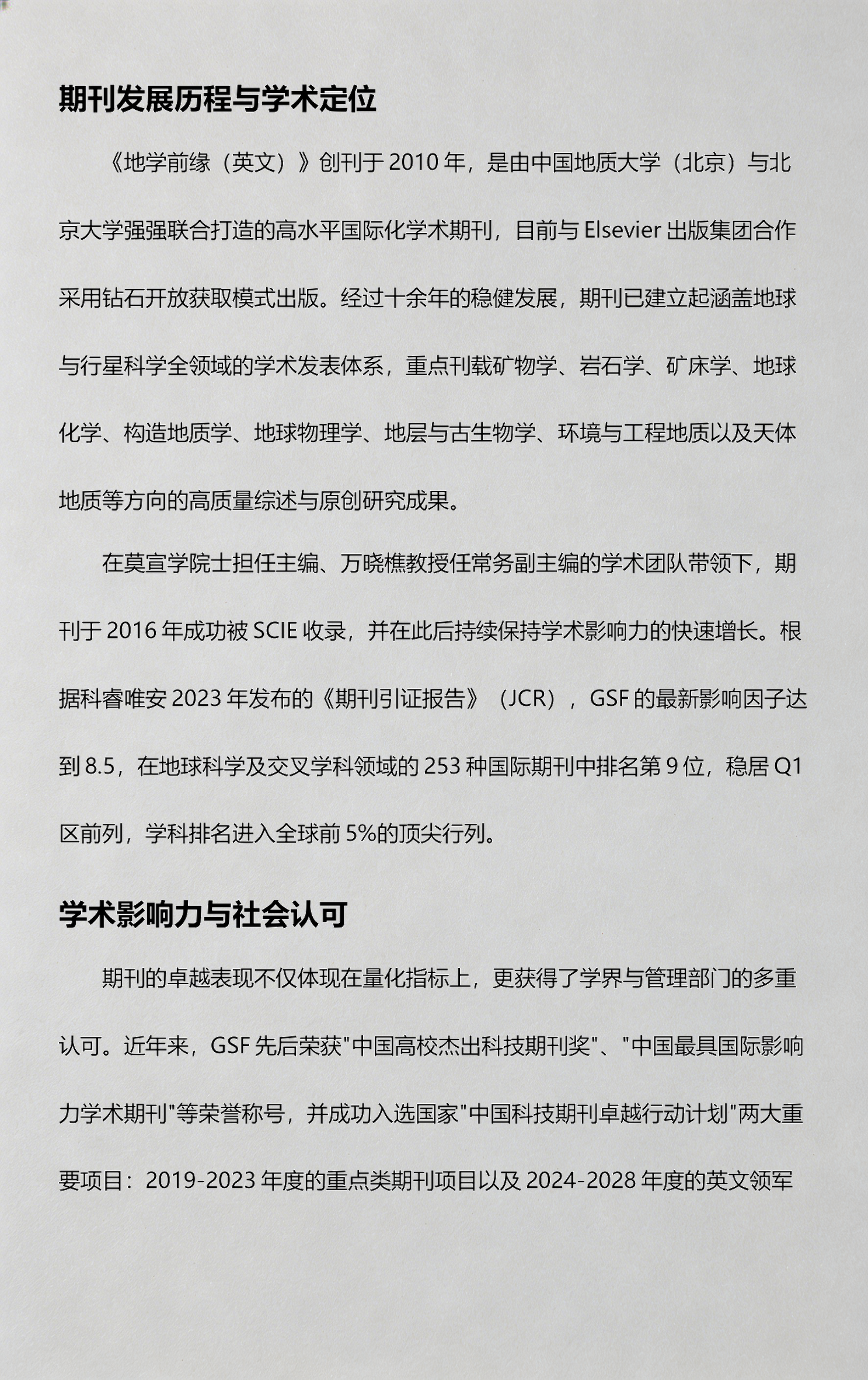 地球科学评论期刊,地球科学期刊是什么级别的 地球科学评论期刊,地球科学期刊是什么级别的