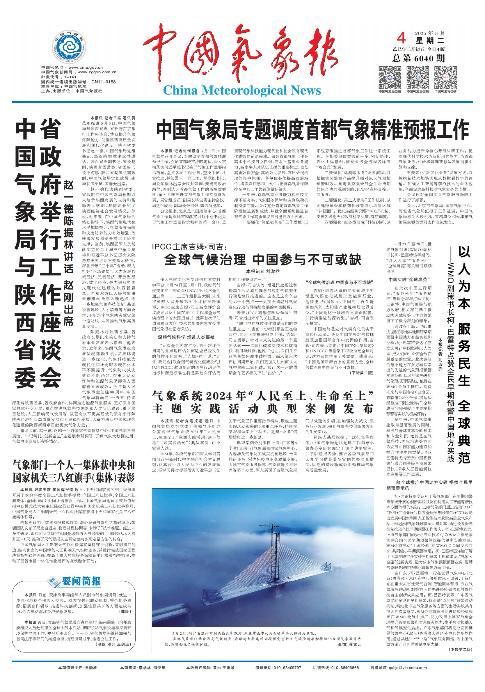 科技前沿报纸有哪些,关于科技前沿的手抄报