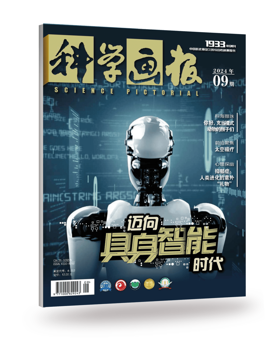 科技前沿报纸有哪些,关于科技前沿的手抄报 科技前沿报纸有哪些,关于科技前沿的手抄报