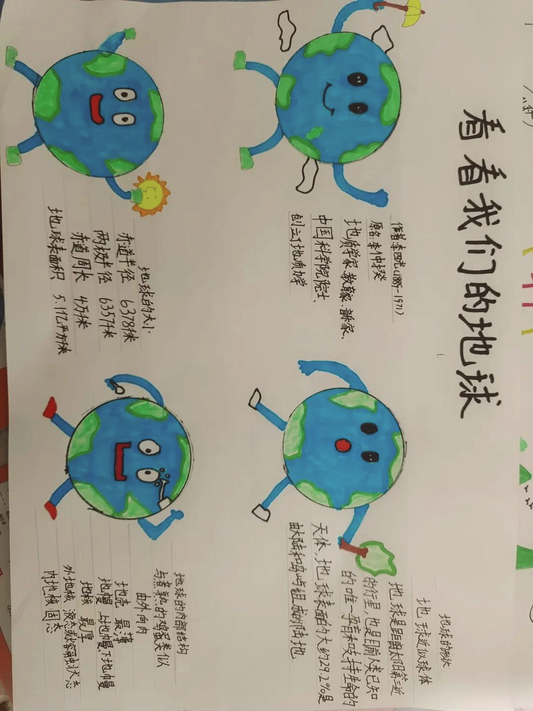 地球科学奥赛介绍文字,地球科学奥赛介绍文字版 地球科学奥赛介绍文字,地球科学奥赛介绍文字版