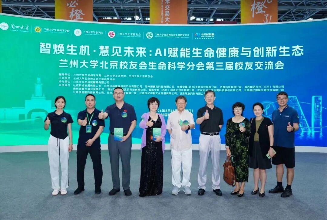北京生命科学展会,北京生命科学展会时间 北京生命科学展会,北京生命科学展会时间