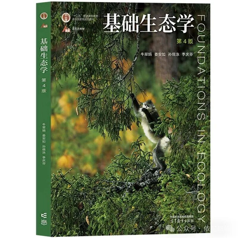 基础生命科学导论,基础生命科学导论课后答案