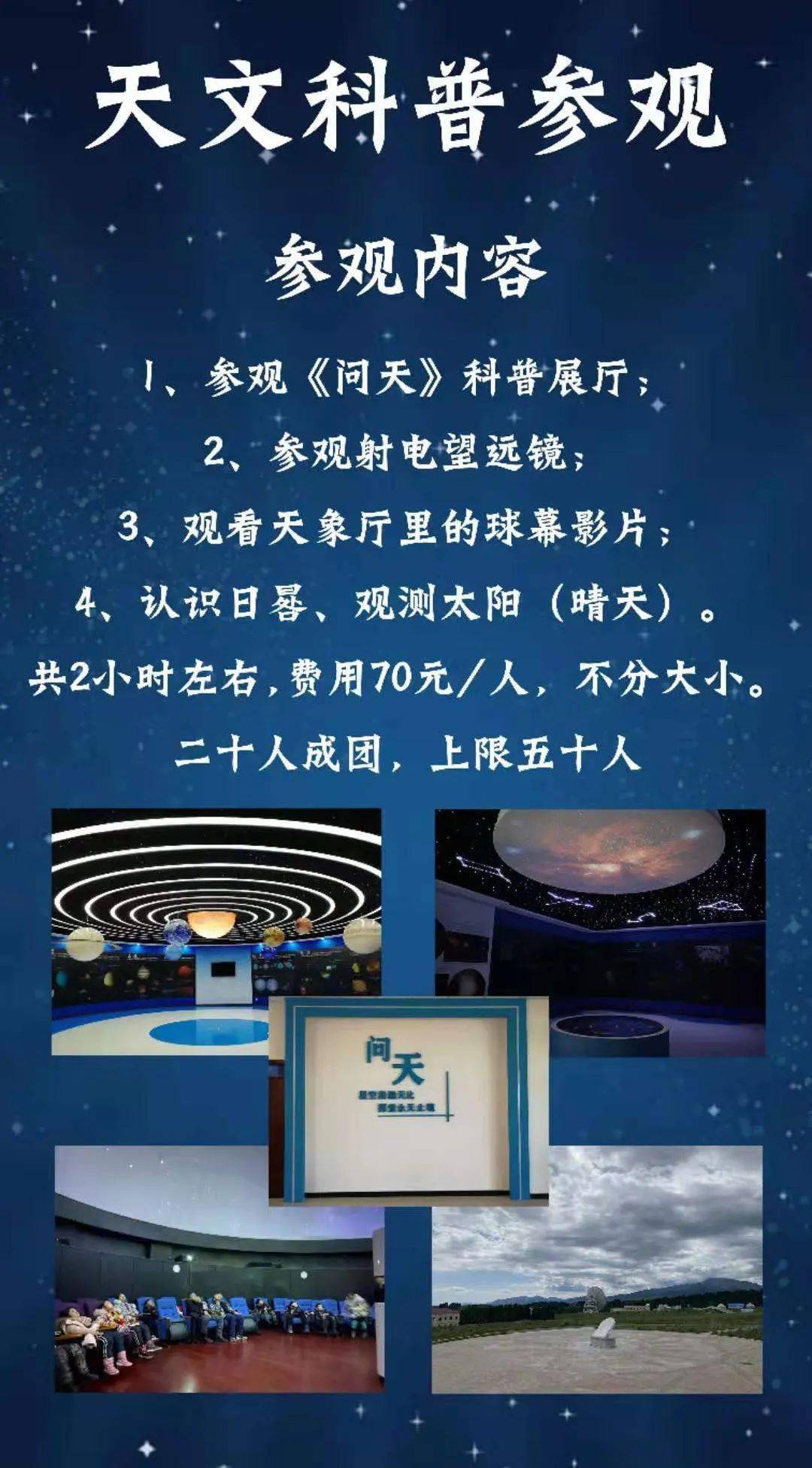 天文科普资源哪找的的简单介绍 天文科普资源哪找的的简单介绍
