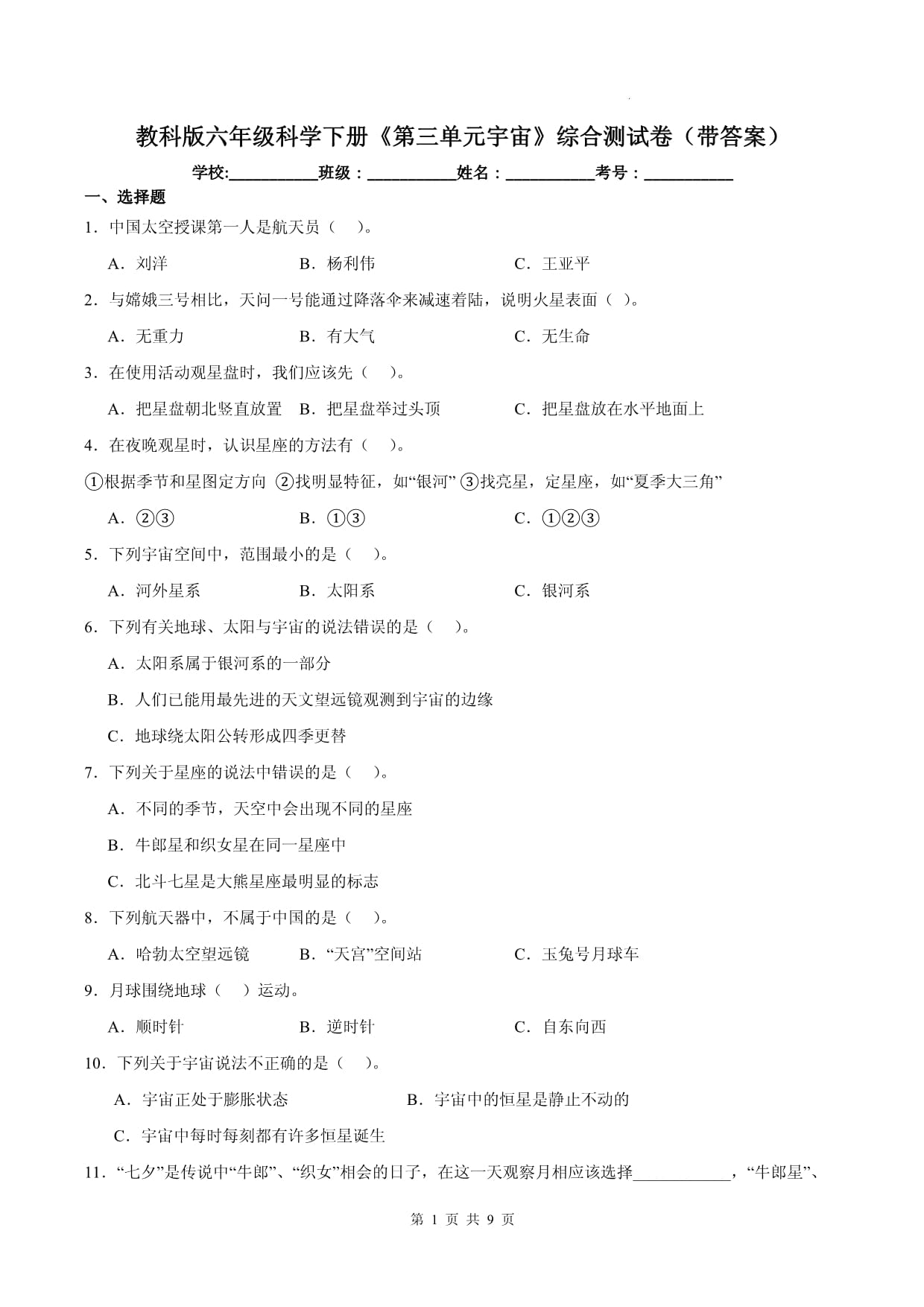 2016地球科学试卷,地球科学与环境学报第40卷 2016地球科学试卷,地球科学与环境学报第40卷