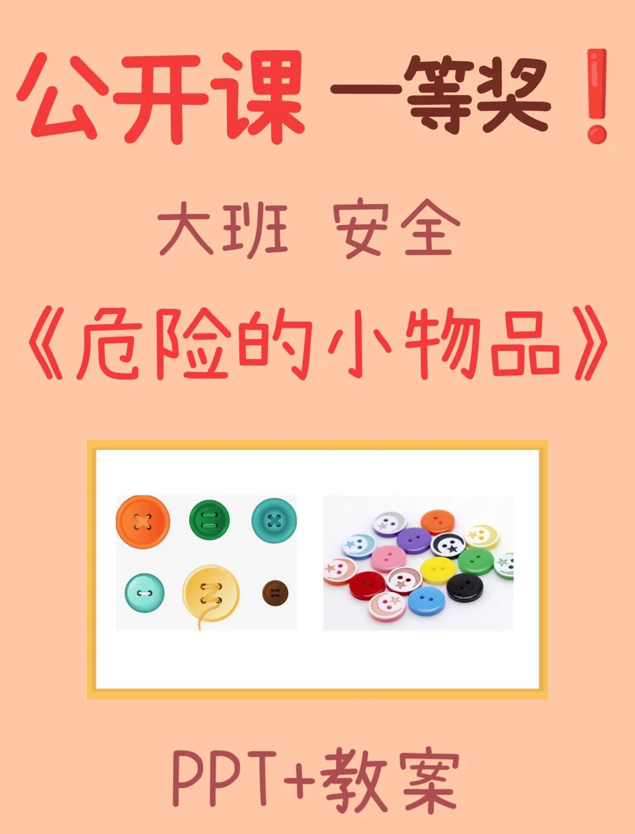 大班生命科学类教案,大班科学教案100篇 大班生命科学类教案,大班科学教案100篇