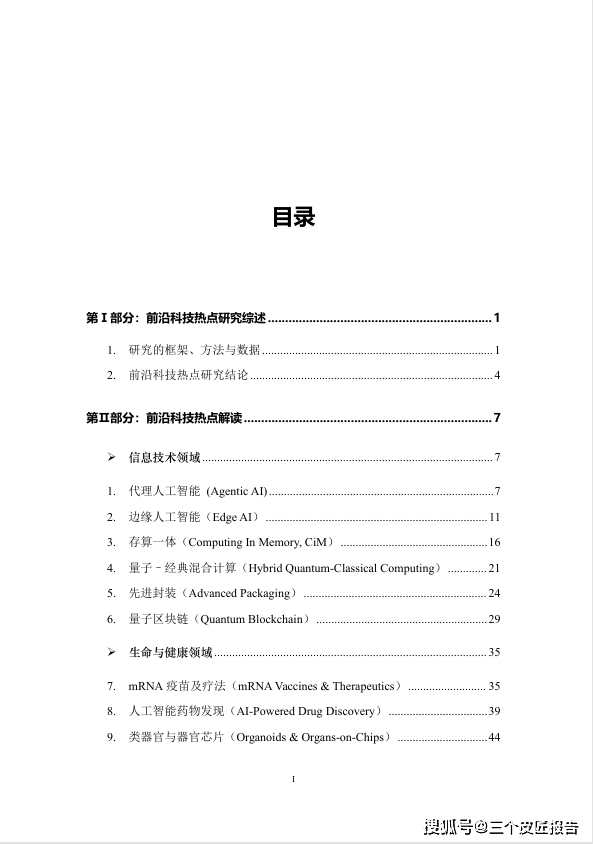 分析化学科技前沿热点,分析化学科技前沿热点问题