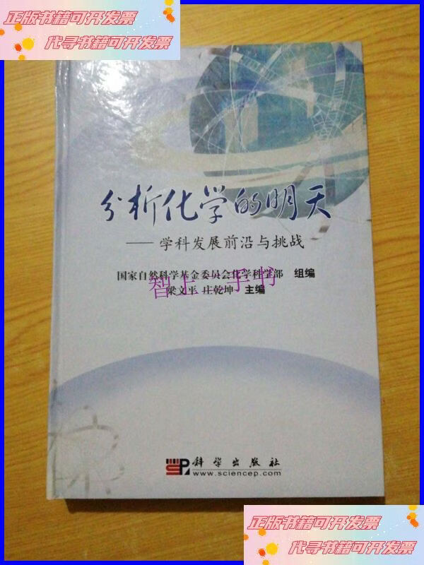 分析化学科技前沿热点,分析化学科技前沿热点问题 分析化学科技前沿热点,分析化学科技前沿热点问题