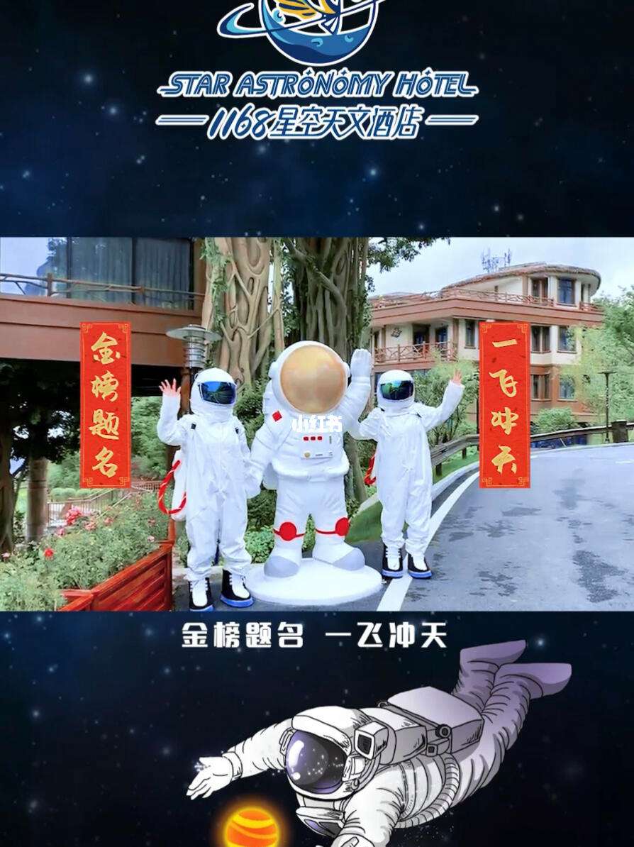 天文星空探索宣传语,天文探索为了揭示宇宙的奥秘 天文星空探索宣传语,天文探索为了揭示宇宙的奥秘