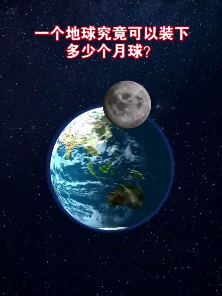 人造月亮地球科学解释,人造月亮用视频讲解一下 人造月亮地球科学解释,人造月亮用视频讲解一下