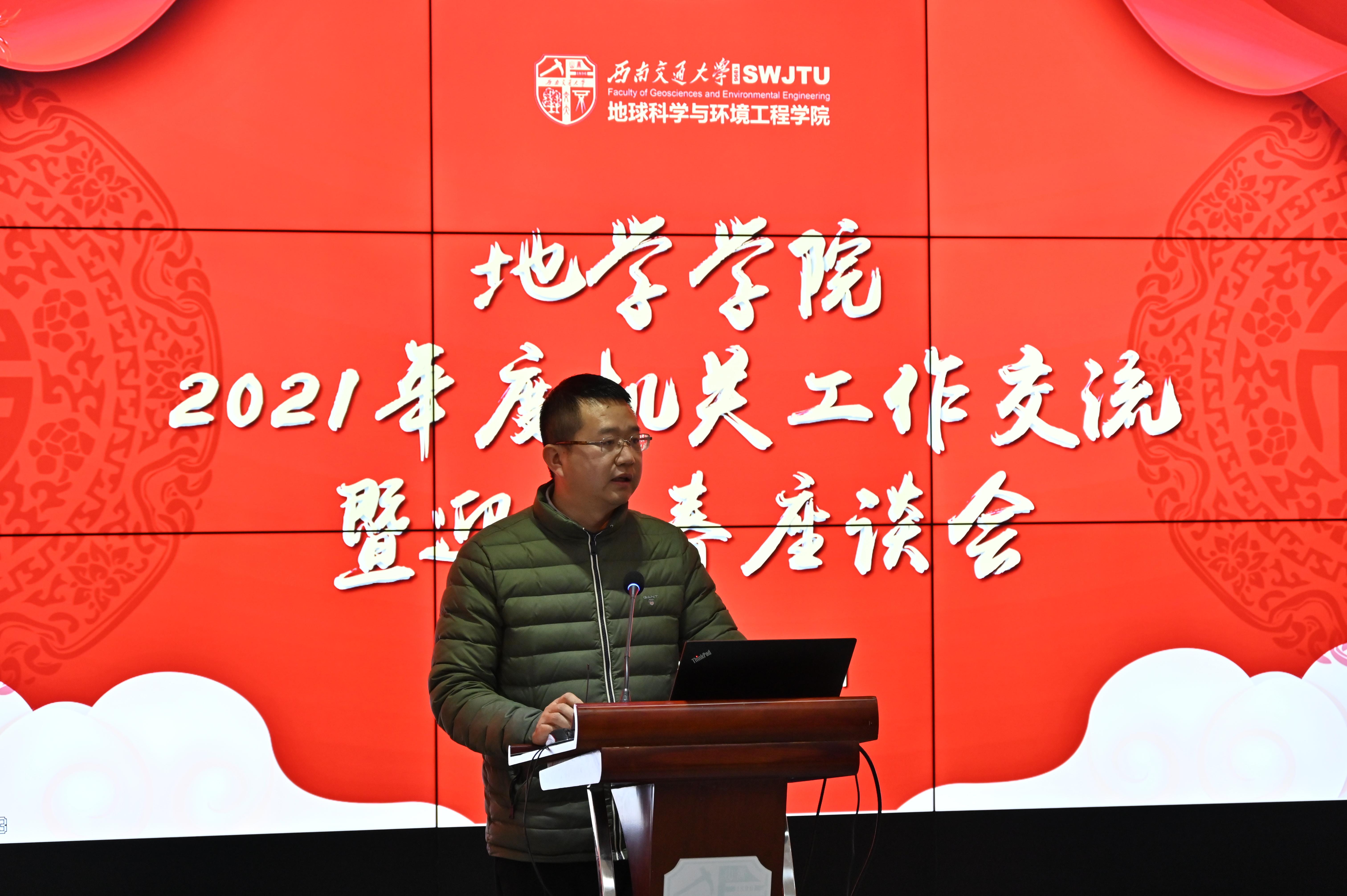 地球科学院网站,地球科学院网站首页