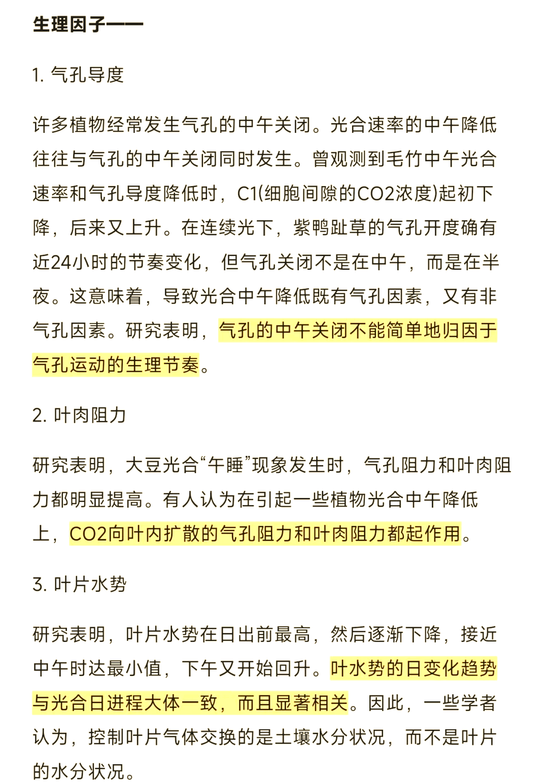 生命科学植物调查,生命科学植物方向的博士生考公有那些岗位
