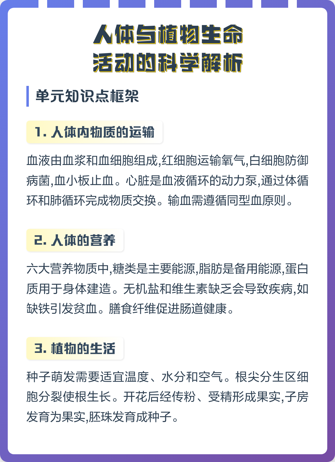 生命科学植物调查,生命科学植物方向的博士生考公有那些岗位
