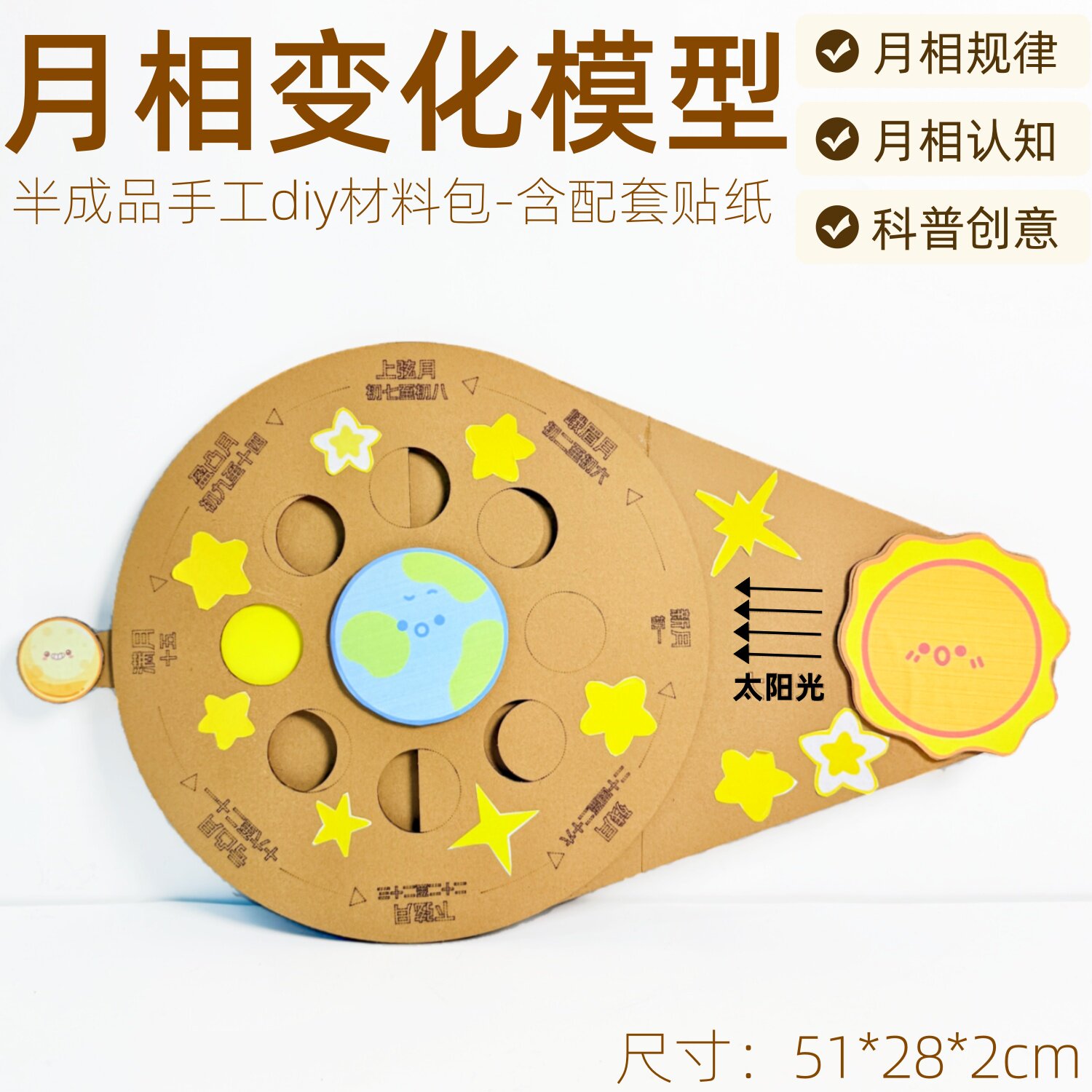 天文科普小活动,天文科普小知识100篇