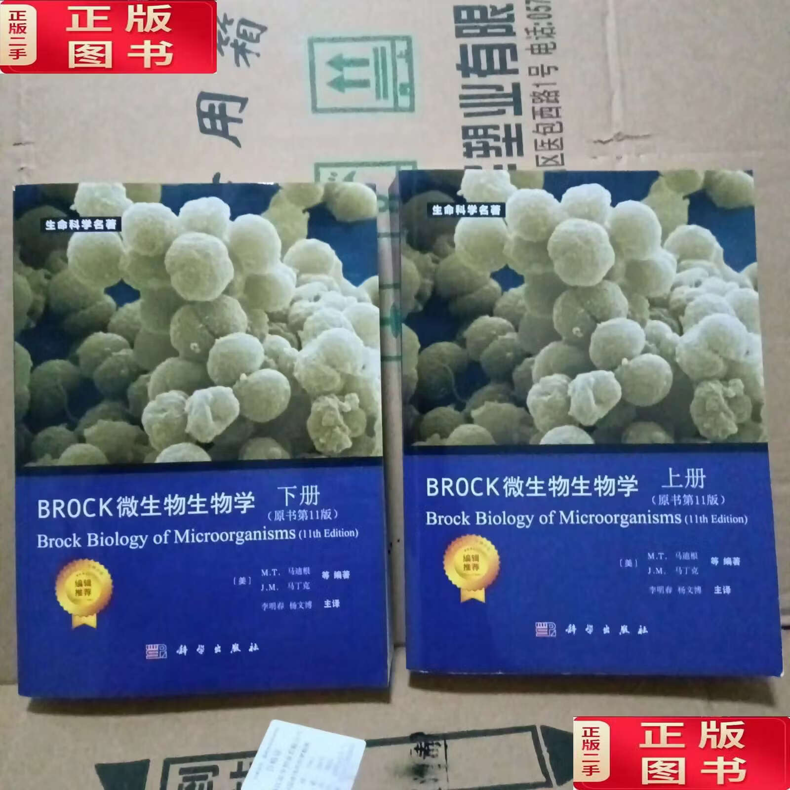 生命科学上下册,生命科学名著电子书免费读