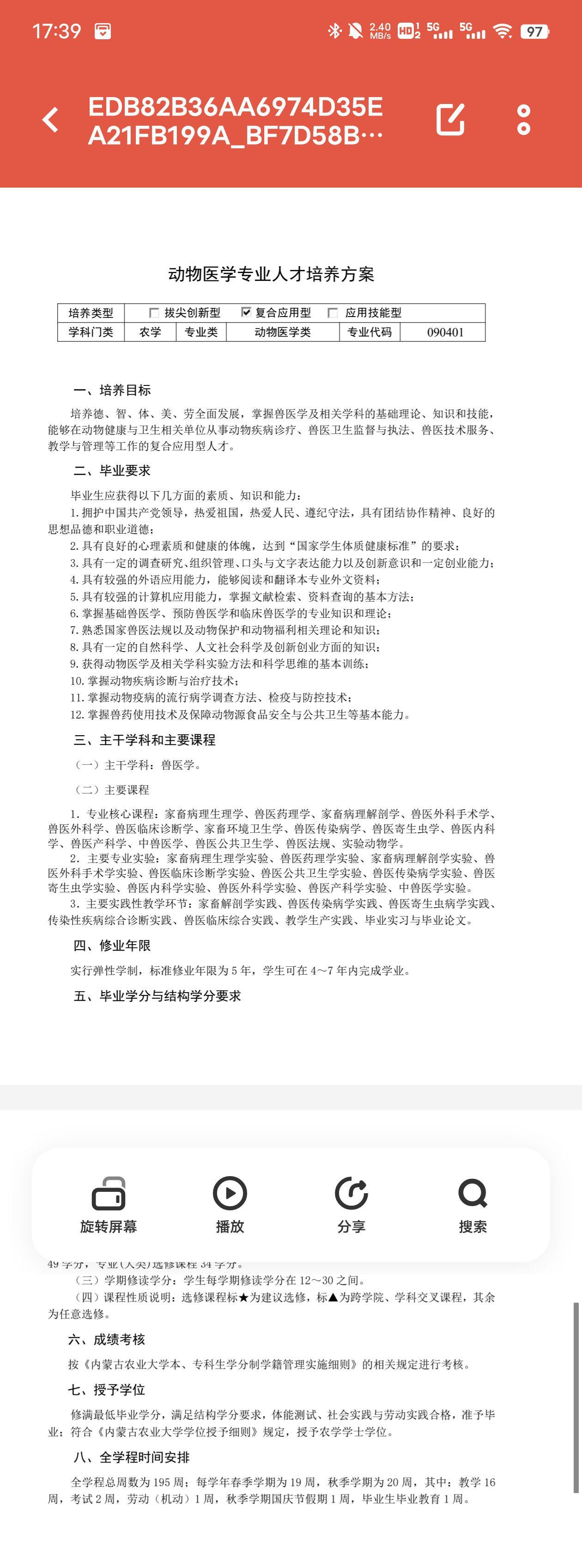 生命科学院专业分流,生命科学院专业分流方案