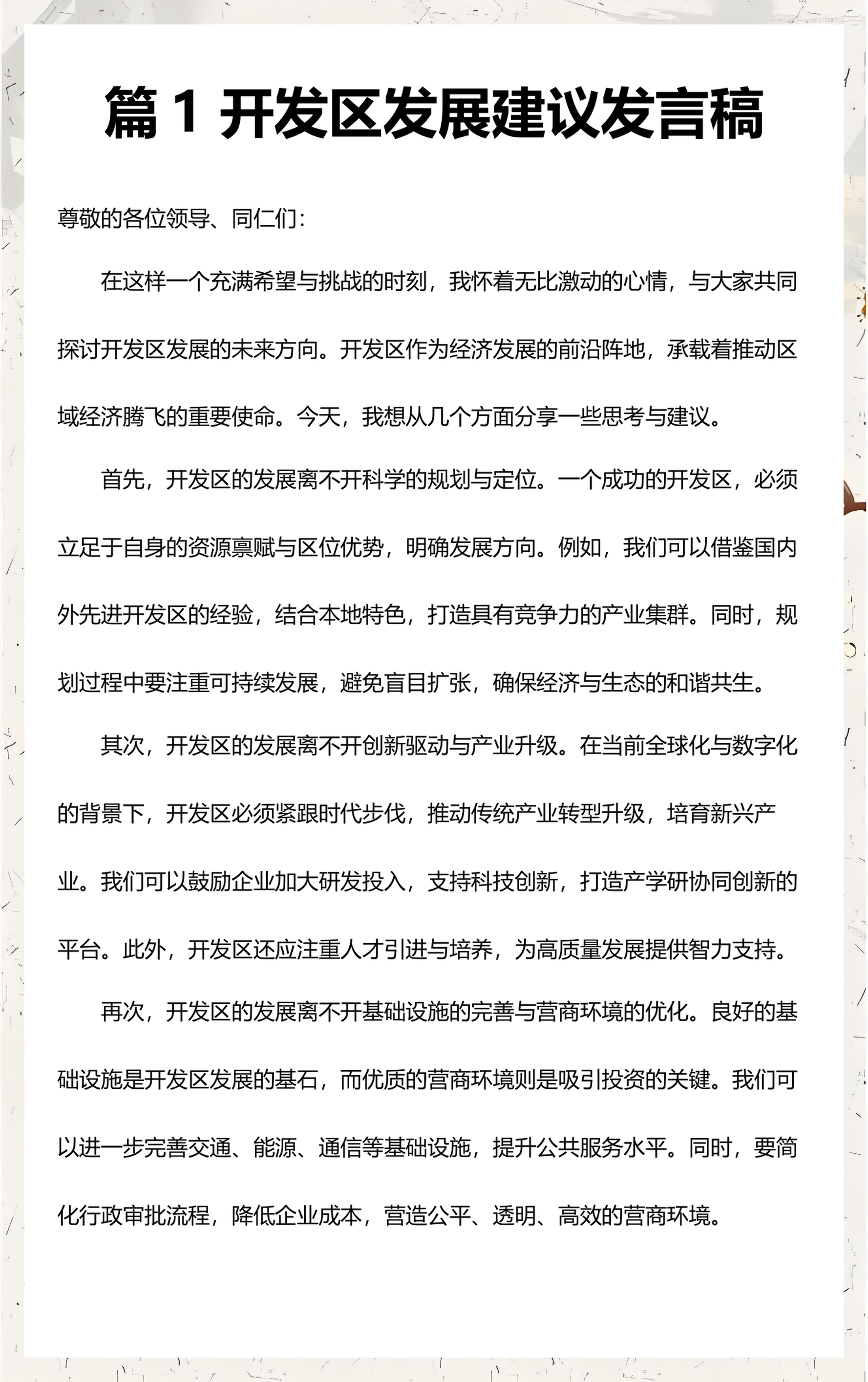 十大科技前沿讲解稿件,15个科技新闻近期简报 十大科技前沿讲解稿件,15个科技新闻近期简报