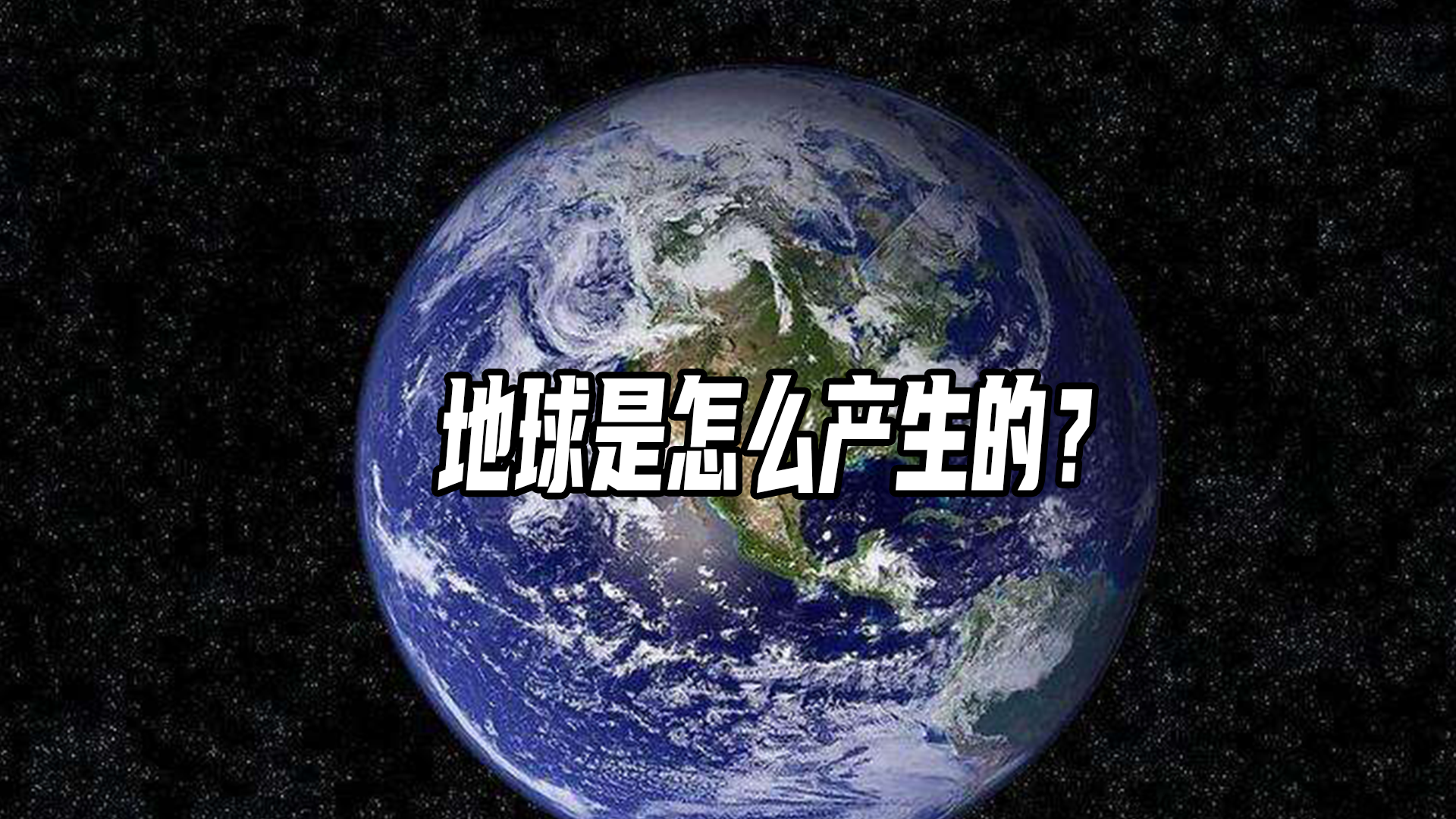 地球科学无法解释,地球科学无法解释的现象 地球科学无法解释,地球科学无法解释的现象