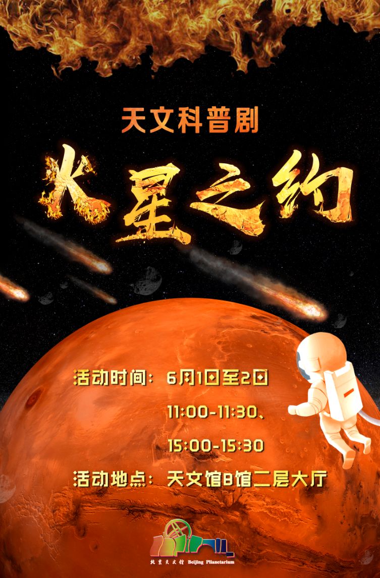 正式发布的天文科普,国内正式发行的天文科普