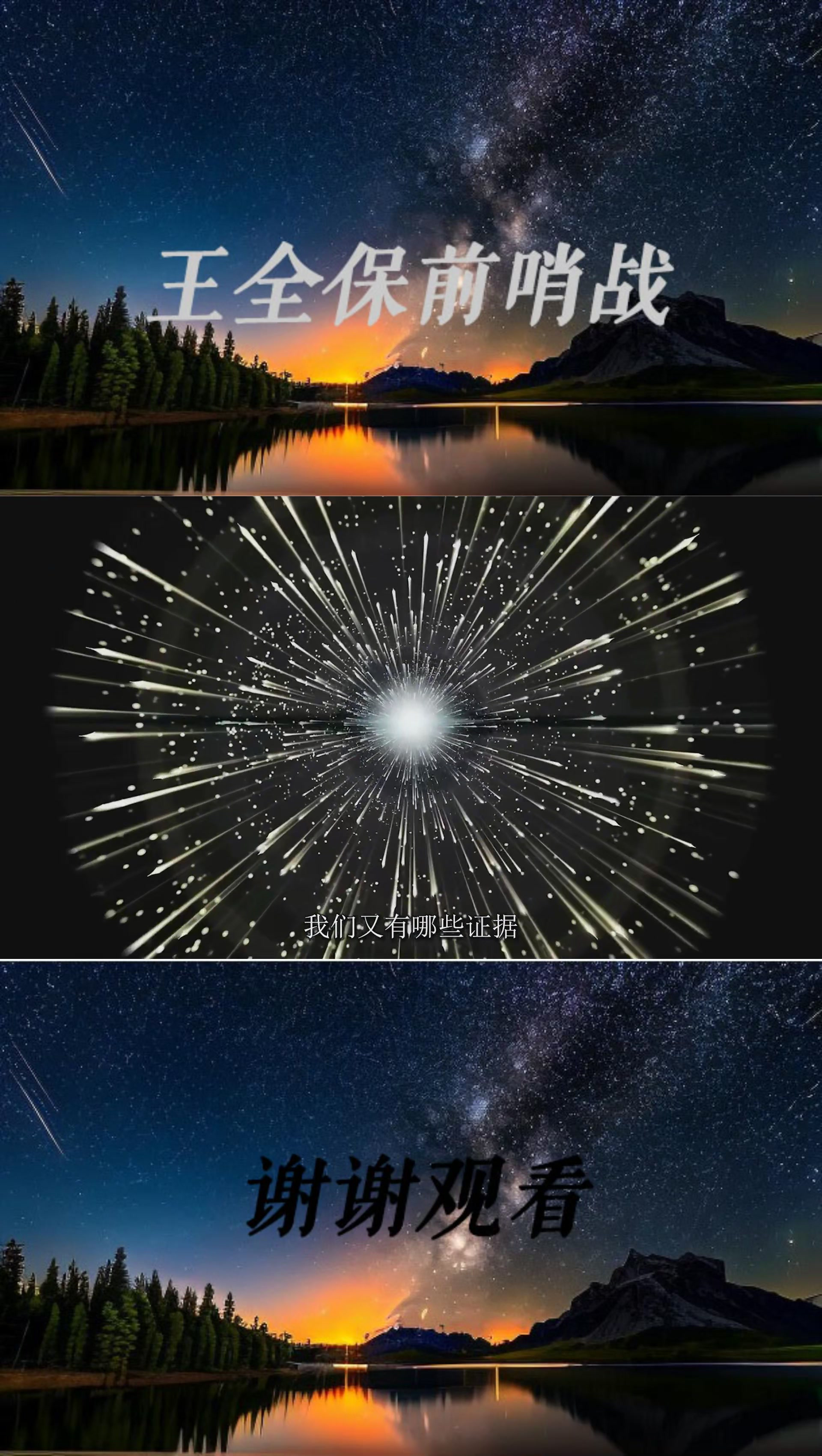宇宙大爆炸天文科普,宇宙大爆炸天文科普小说