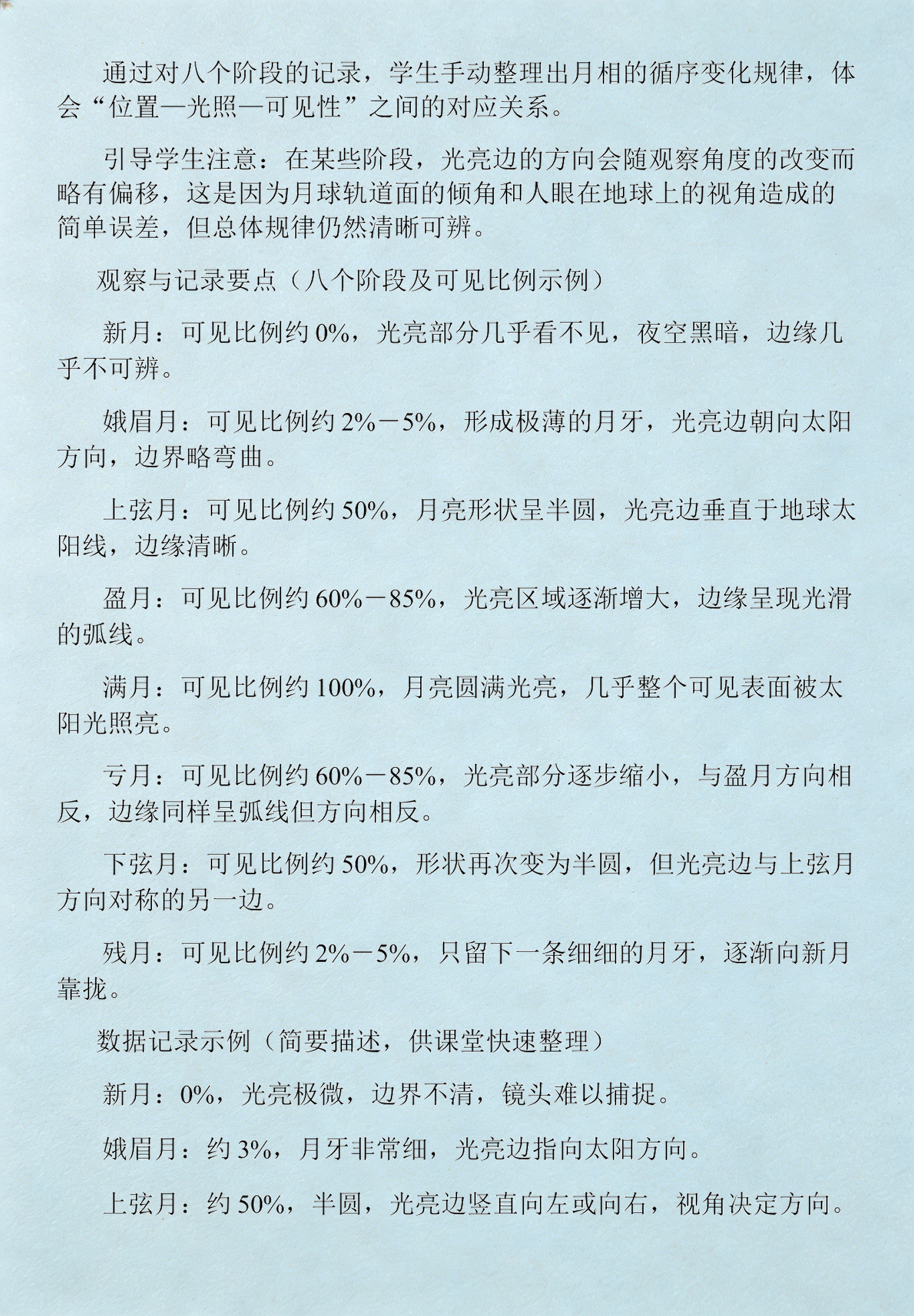 认识地球科学实验报告,认识地球科学实验报告怎么写