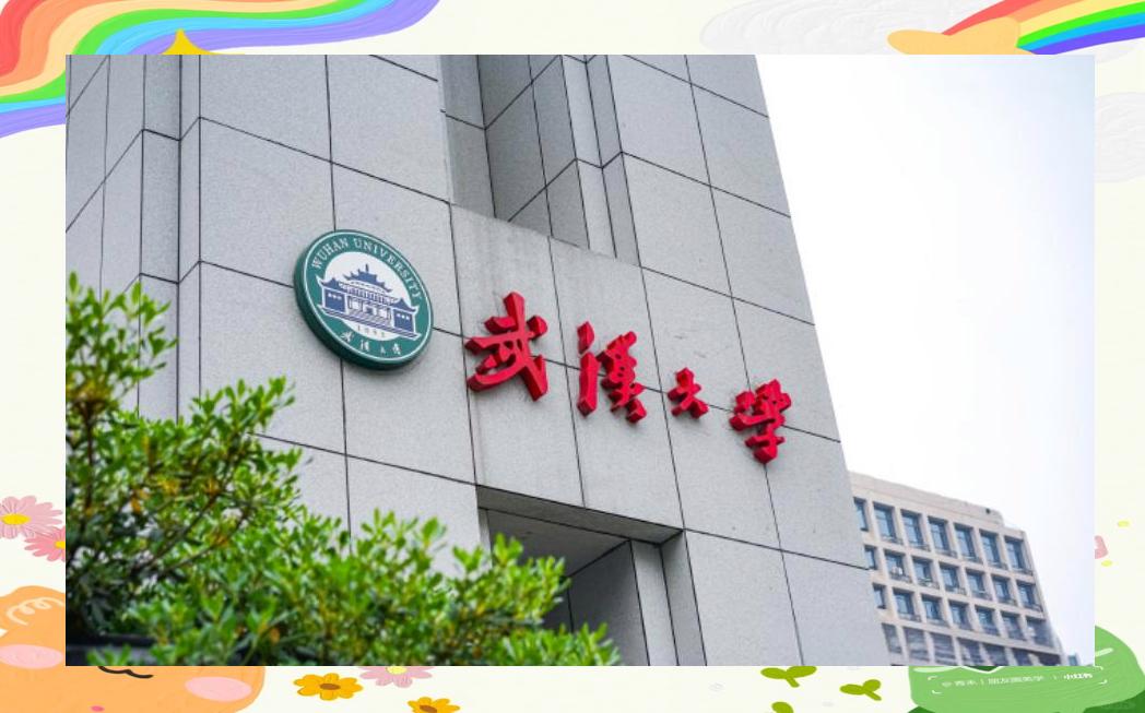 武汉大学强基地球科学,武汉大学强基计划2023