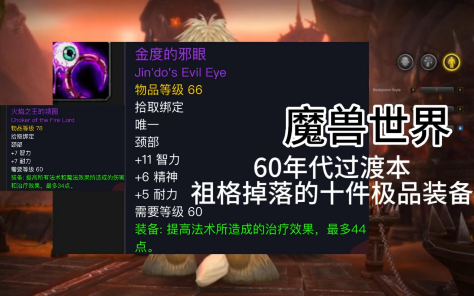 魔兽世界祖格物理戒指,魔兽世界祖格物理戒指在哪买 魔兽世界祖格物理戒指,魔兽世界祖格物理戒指在哪买