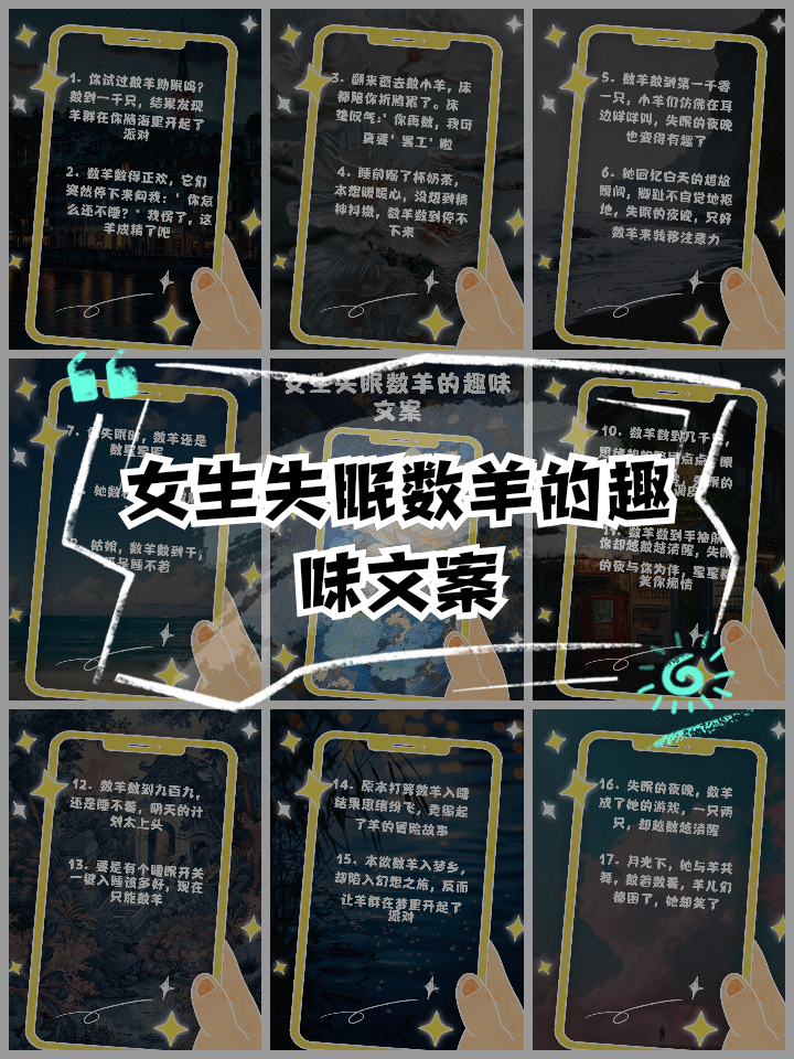 天文科普视频助眠文案,天文科普创意短视频大赛