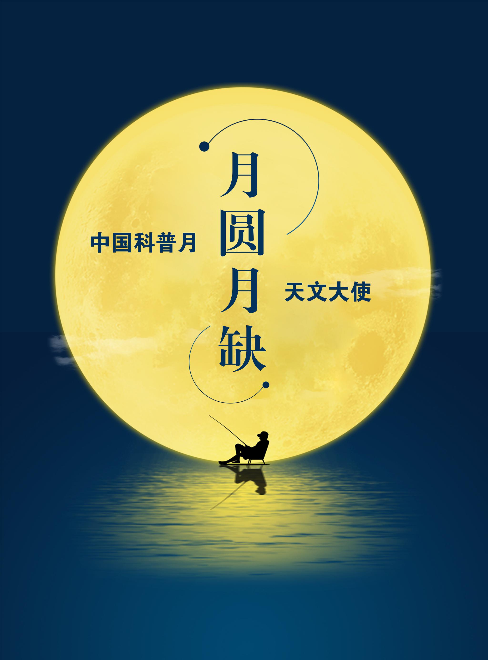 安徽天文科普中心官网,安徽天文科普中心官网电话