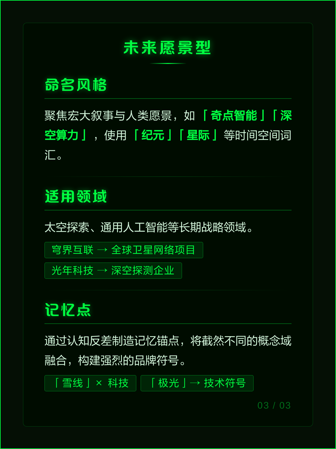 科技前沿信息内容,科技前沿最新新闻摘要 科技前沿信息内容,科技前沿最新新闻摘要