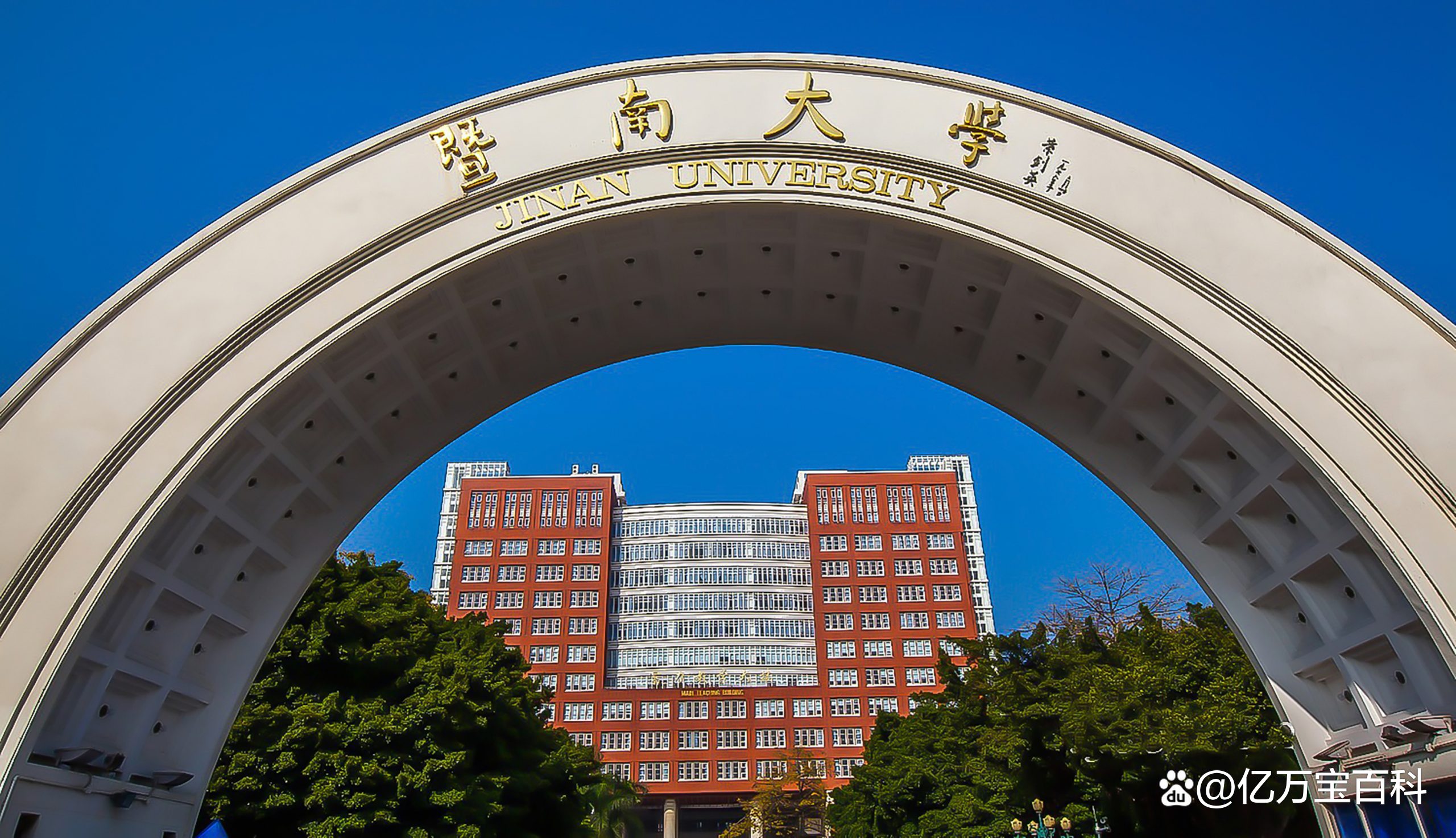 暨南大学生命科学,暨南大学生命科学学院研究生录取名单