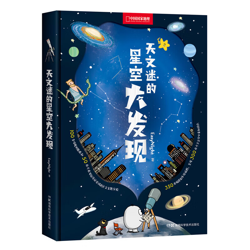 天文地理探索类书籍,天文地理探索类书籍排行榜 天文地理探索类书籍,天文地理探索类书籍排行榜