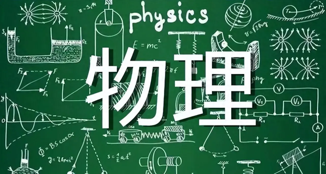 世界物理科普视频,世界物理科普视频下载