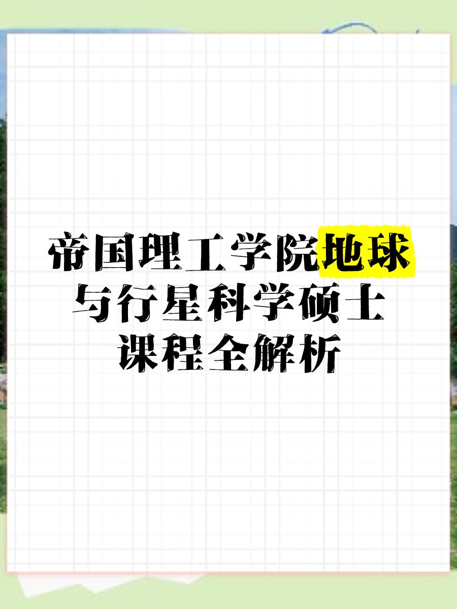 地球科学专业怎样,地球科学专业是冷门吗