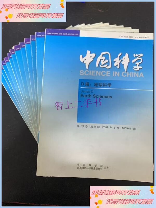 地球科学杂志排名,地球科学杂志排名榜