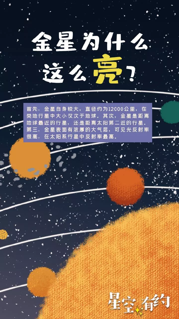 天空天文科普知识,天文科普小知识100篇