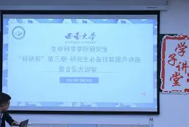生命科学研究生郑鑫,生命科学研究生郑鑫简历