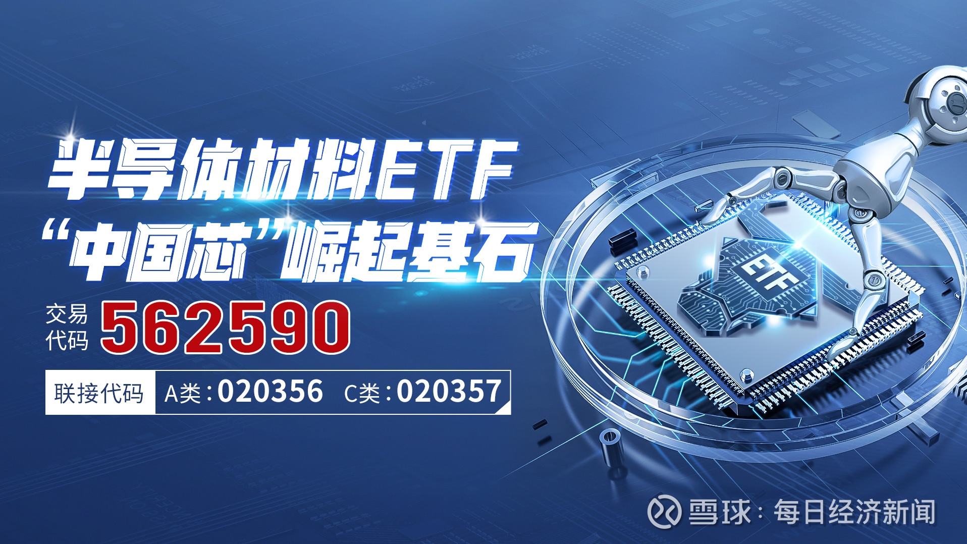 最热科技前沿的股票,2026最新科技前沿8月25日 最热科技前沿的股票,2026最新科技前沿8月25日