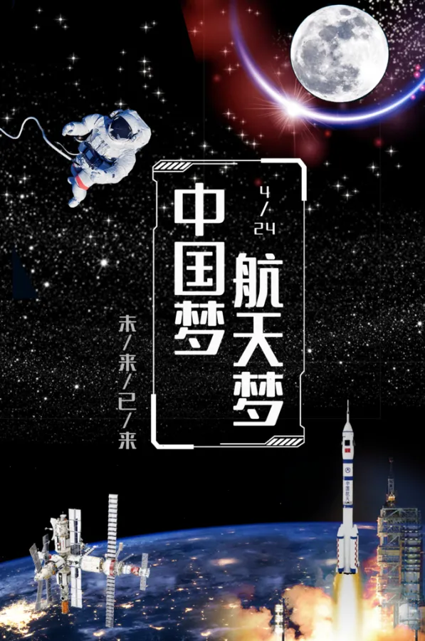 天文科普海报字体推荐,天文科普海报字体推荐设计 天文科普海报字体推荐,天文科普海报字体推荐设计