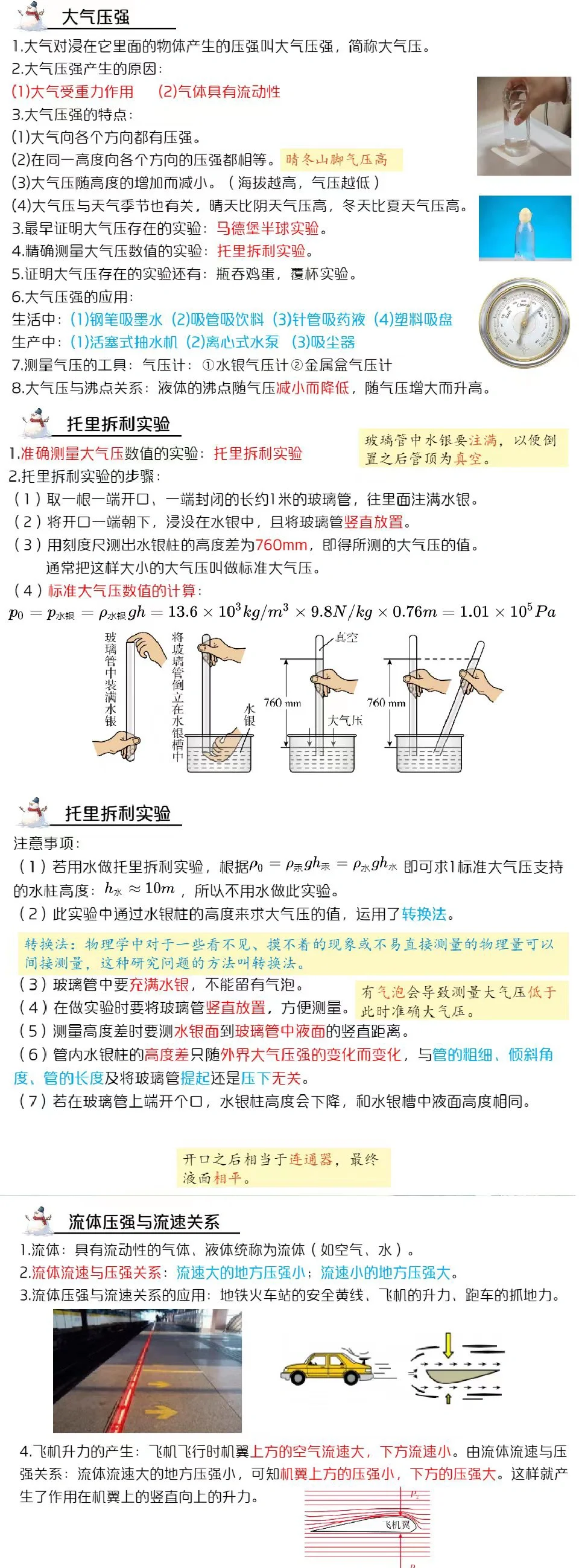 物理实验世界课程总结,物理实验世界课程总结与反思 物理实验世界课程总结,物理实验世界课程总结与反思