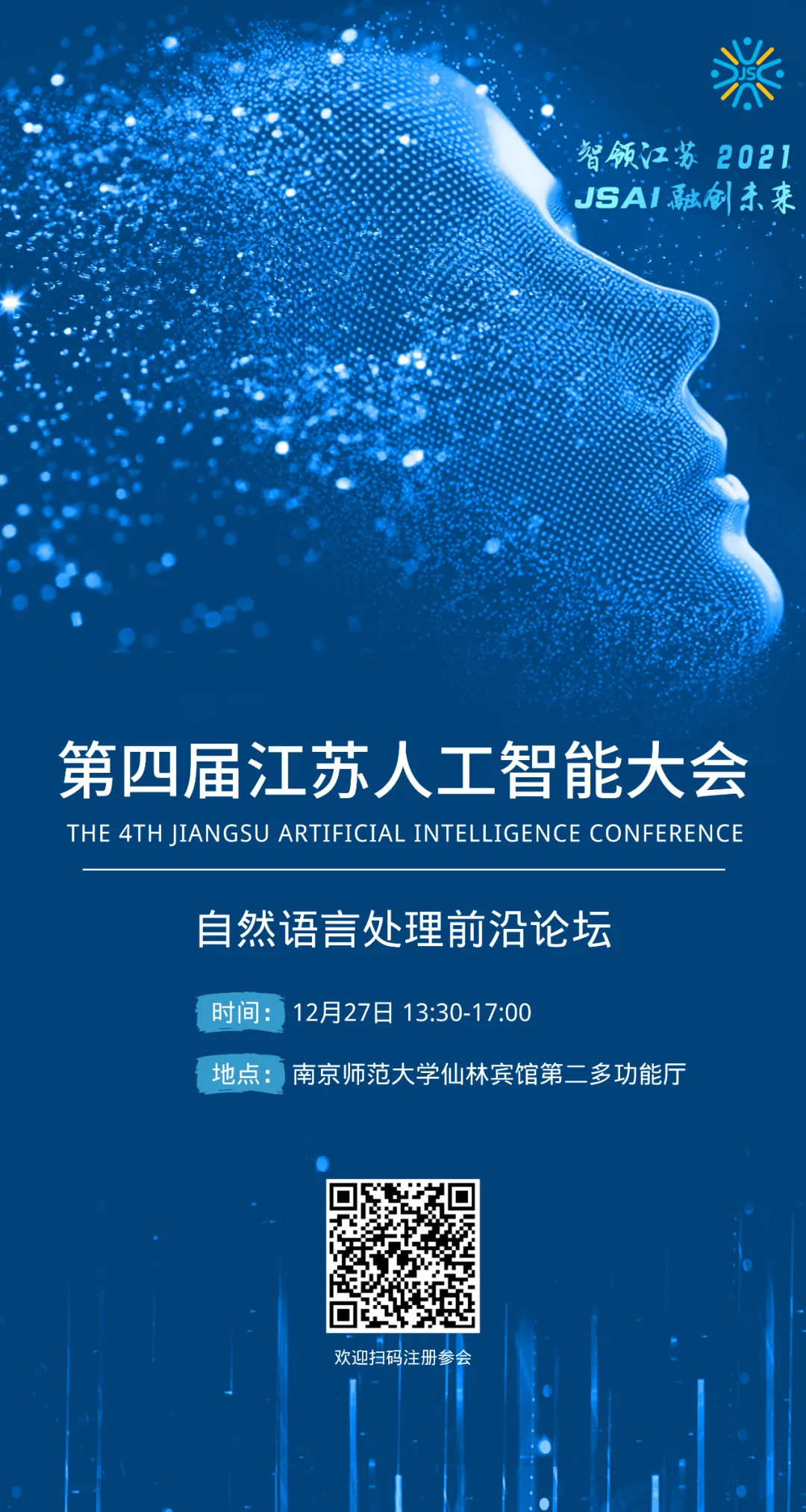 语言科技前沿,语言领域的重难点