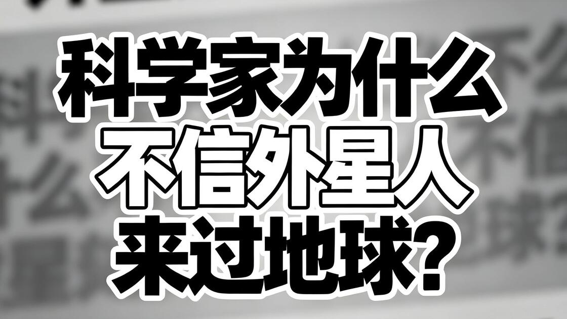 外星人与地球科学,外星人与地球政府有关系吗 外星人与地球科学,外星人与地球政府有关系吗