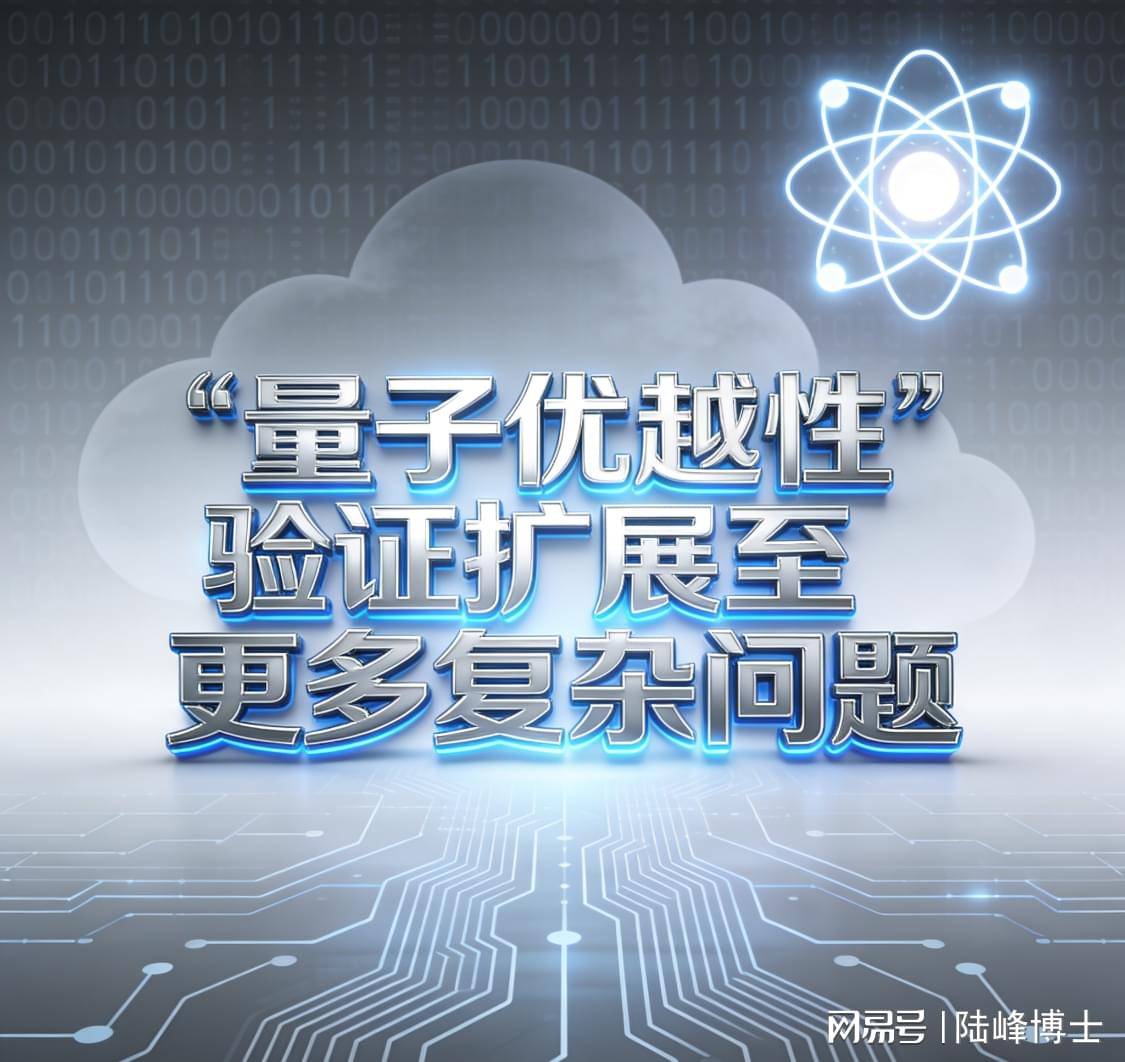 量子科技前沿研究进展,量子科技行业迈入高速发展期