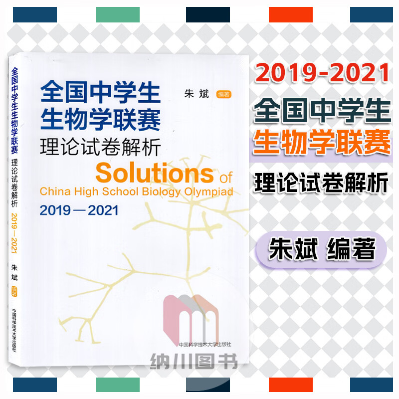 2019生命科学试卷,2018一2019生物试卷
