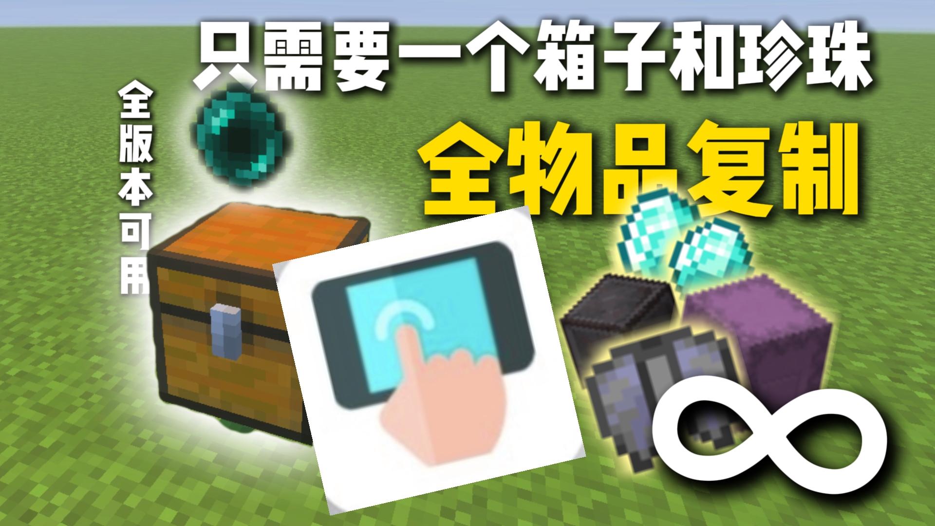 我的世界物理建,我的世界物理知识