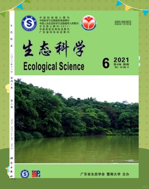 生命科学方面的杂志,生命科学方面的杂志有哪些