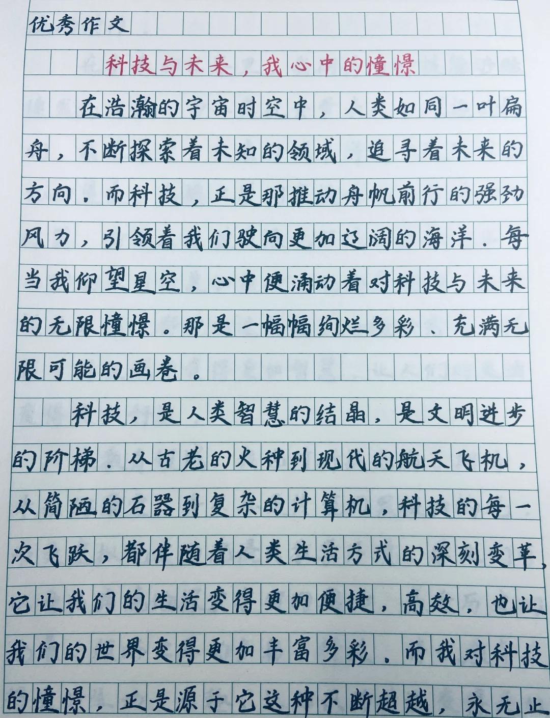 奋斗在科技前沿的话,奋斗在科技前沿的话怎么说