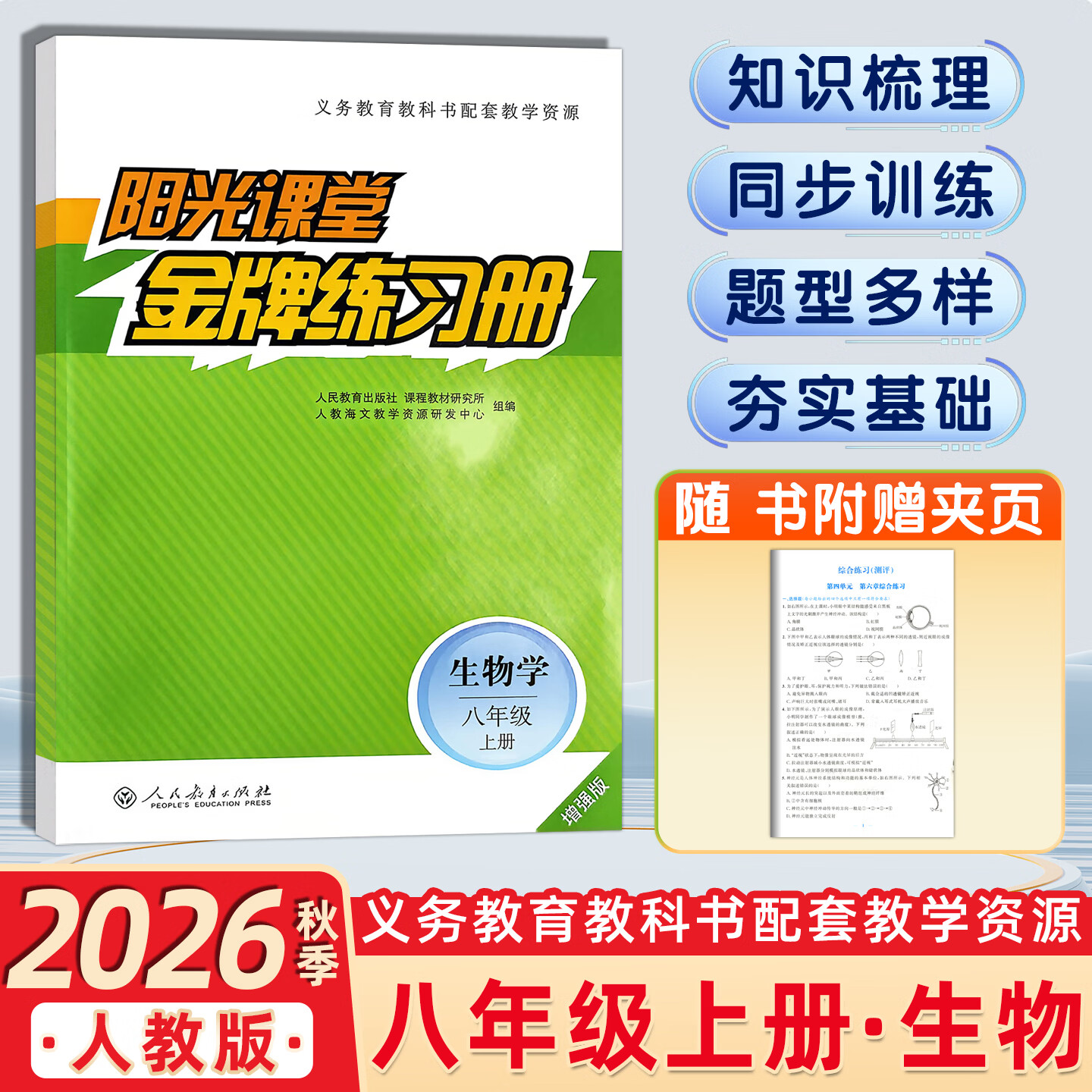生命科学的一个小讲堂,生命科学的一个小讲堂作文