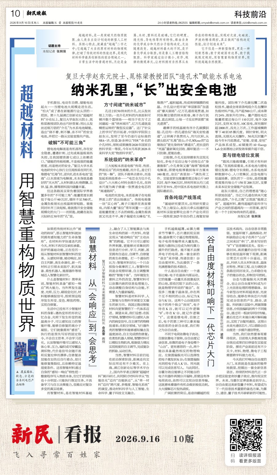 Ai科技前沿说,ai前沿技术与创新未来
