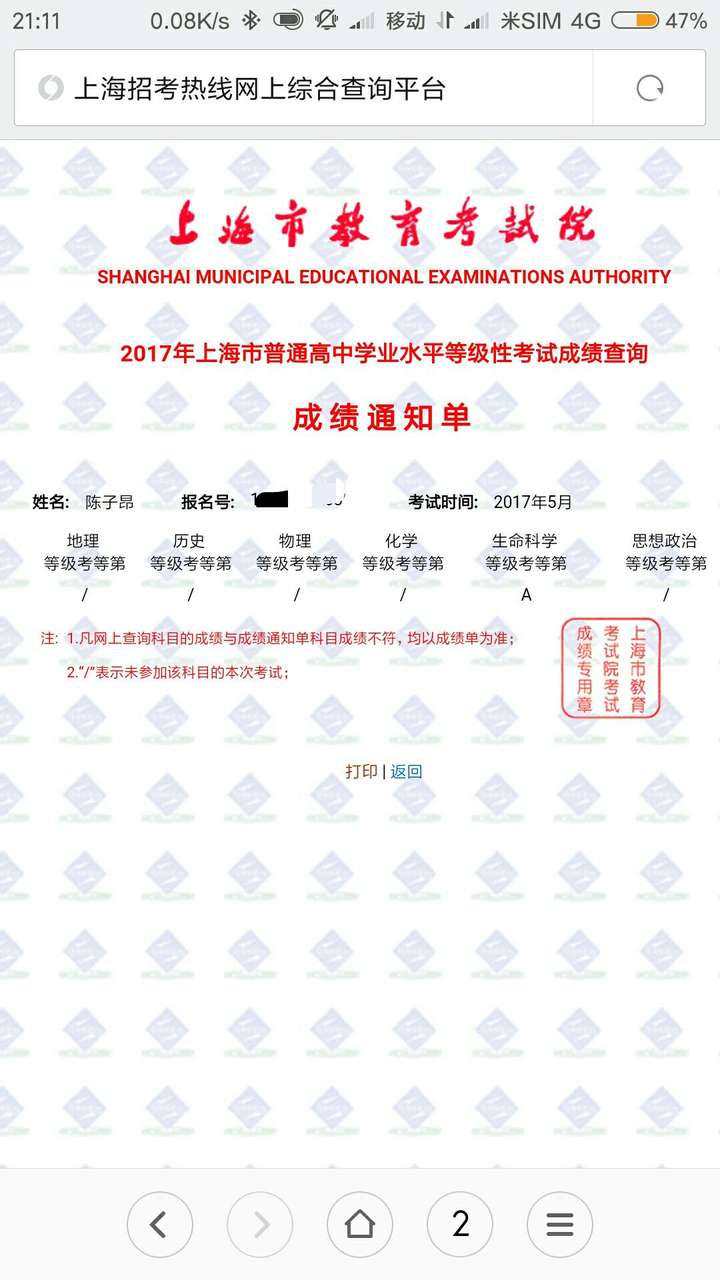 生命科学上海合格考,上海新高考生命科学试题